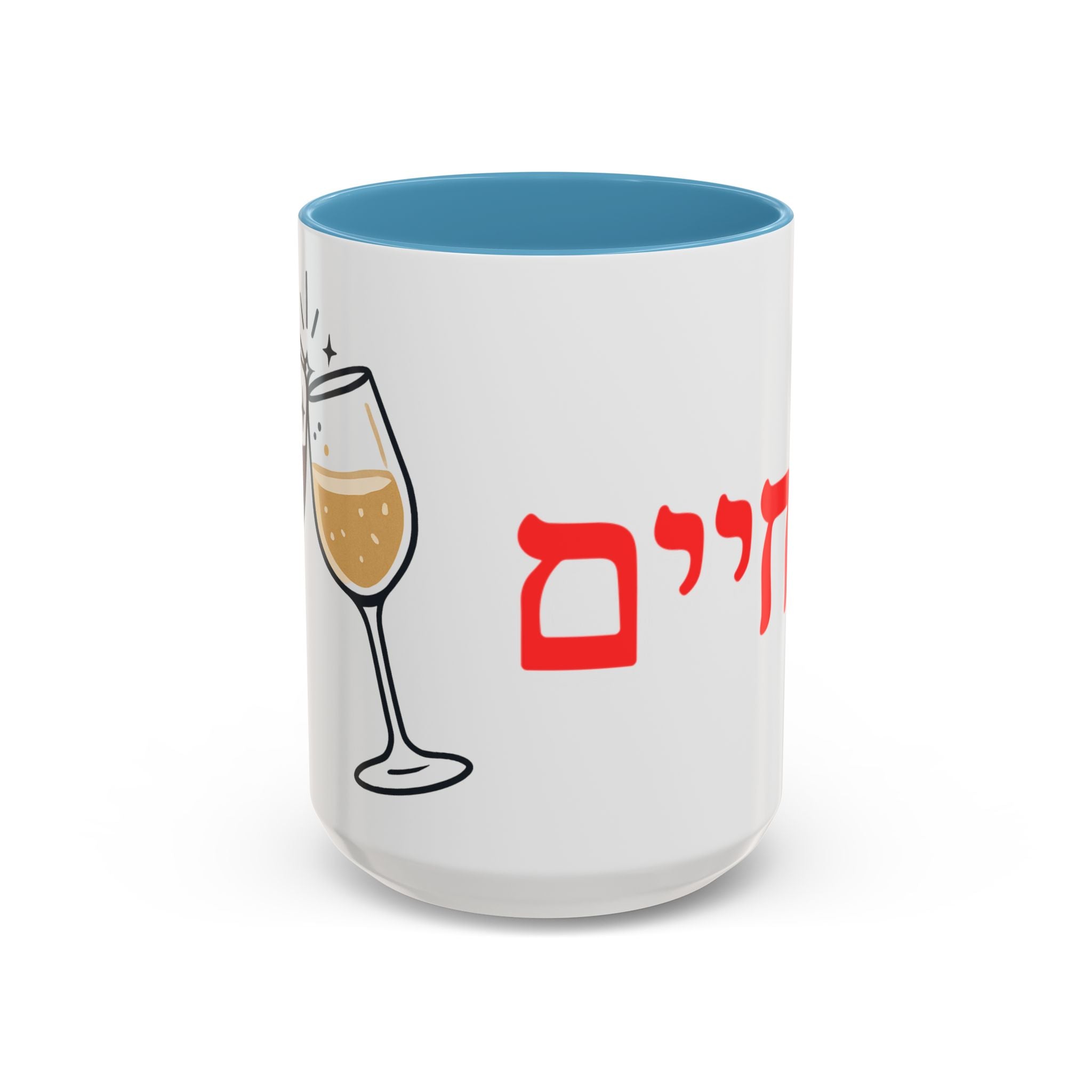 Jewish L’Chaim Accent Coffee Mug — Hebrew Toast Mug (11/15oz)