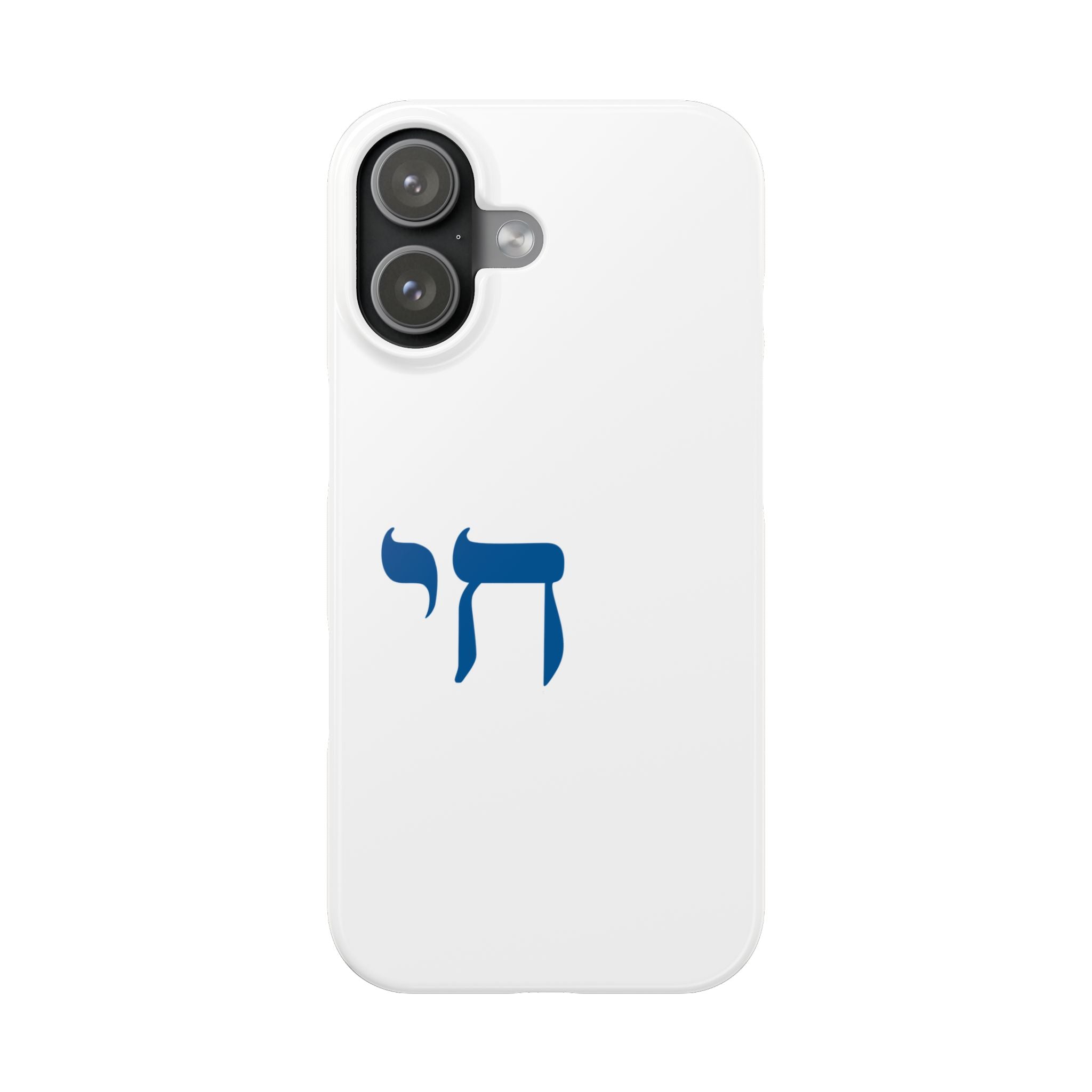 Minimal Chai (חי) Phone Case – Subtle Jewish Pride
