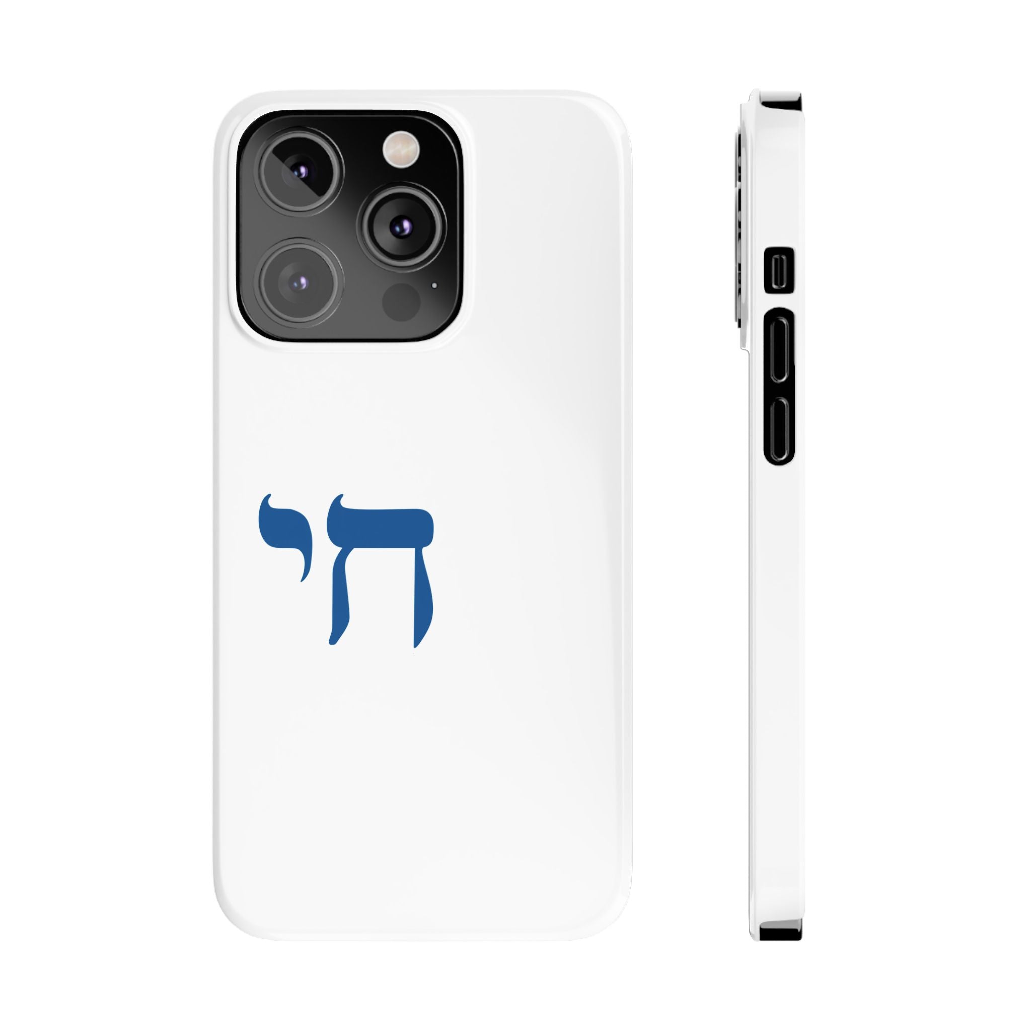 Minimal Chai (חי) Phone Case – Subtle Jewish Pride