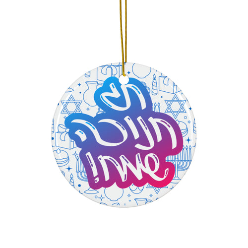 Decorative ornament with 'Joy to the World' text on a white background