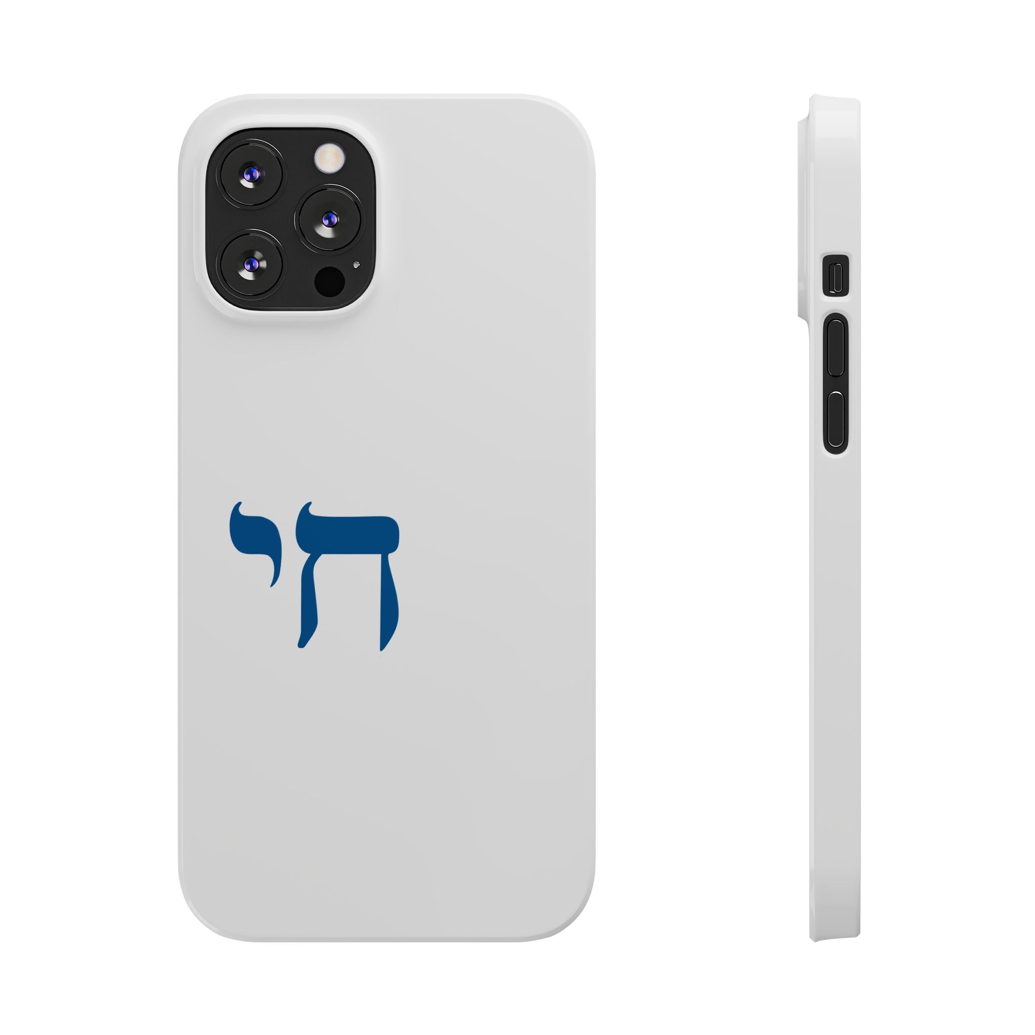 Minimal Chai (חי) Phone Case – Subtle Jewish Pride