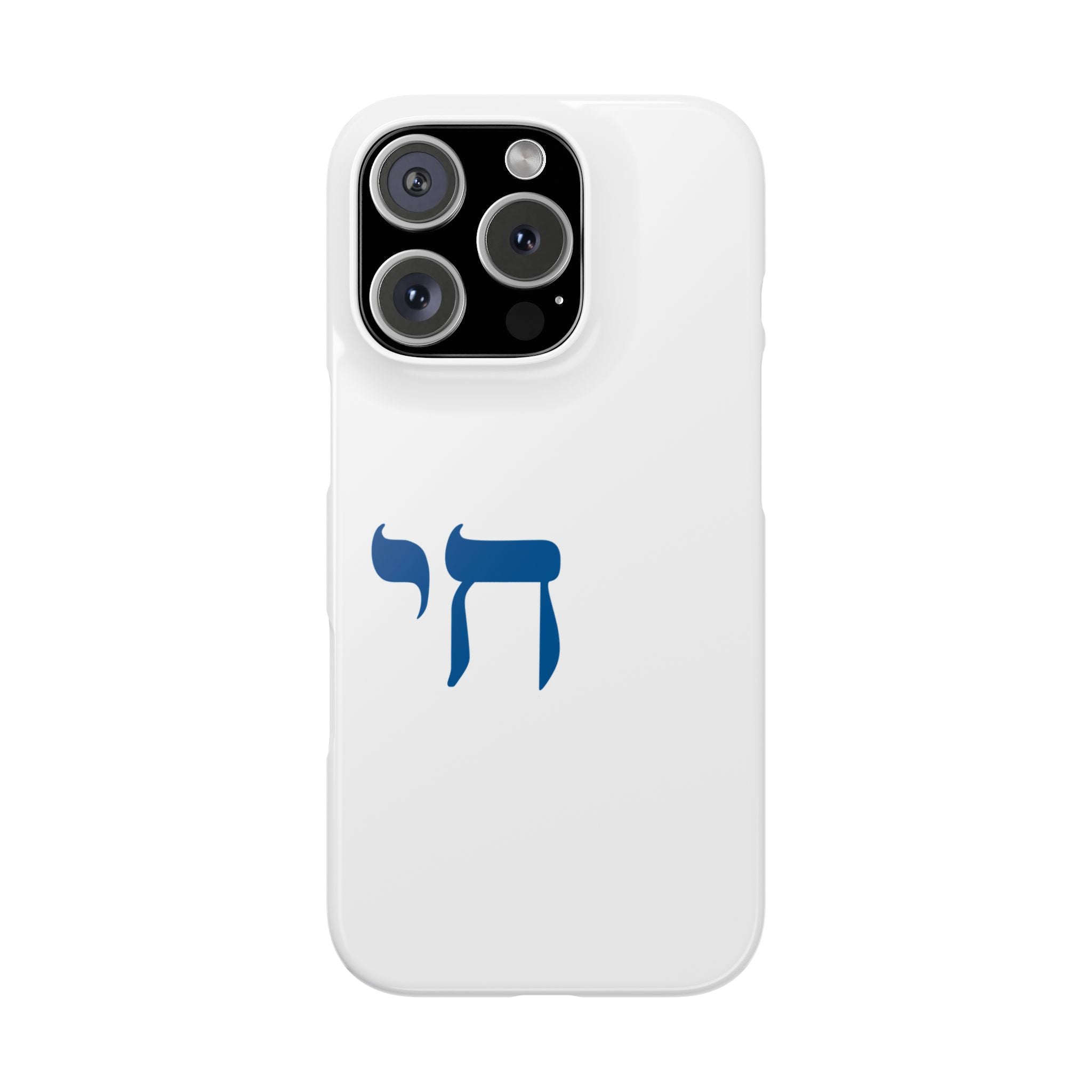 Minimal Chai (חי) Phone Case – Subtle Jewish Pride
