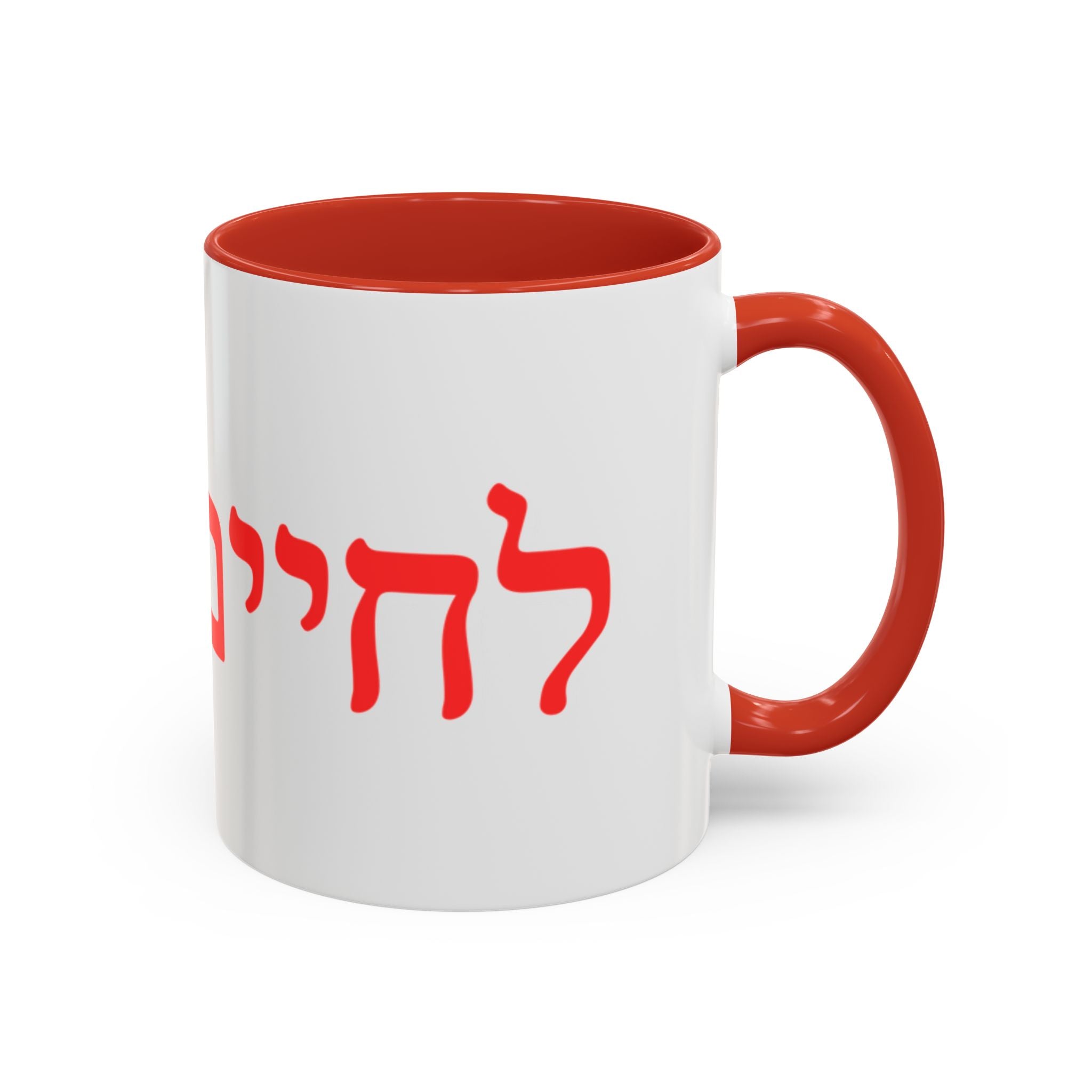 Jewish L’Chaim Accent Coffee Mug — Hebrew Toast Mug (11/15oz)