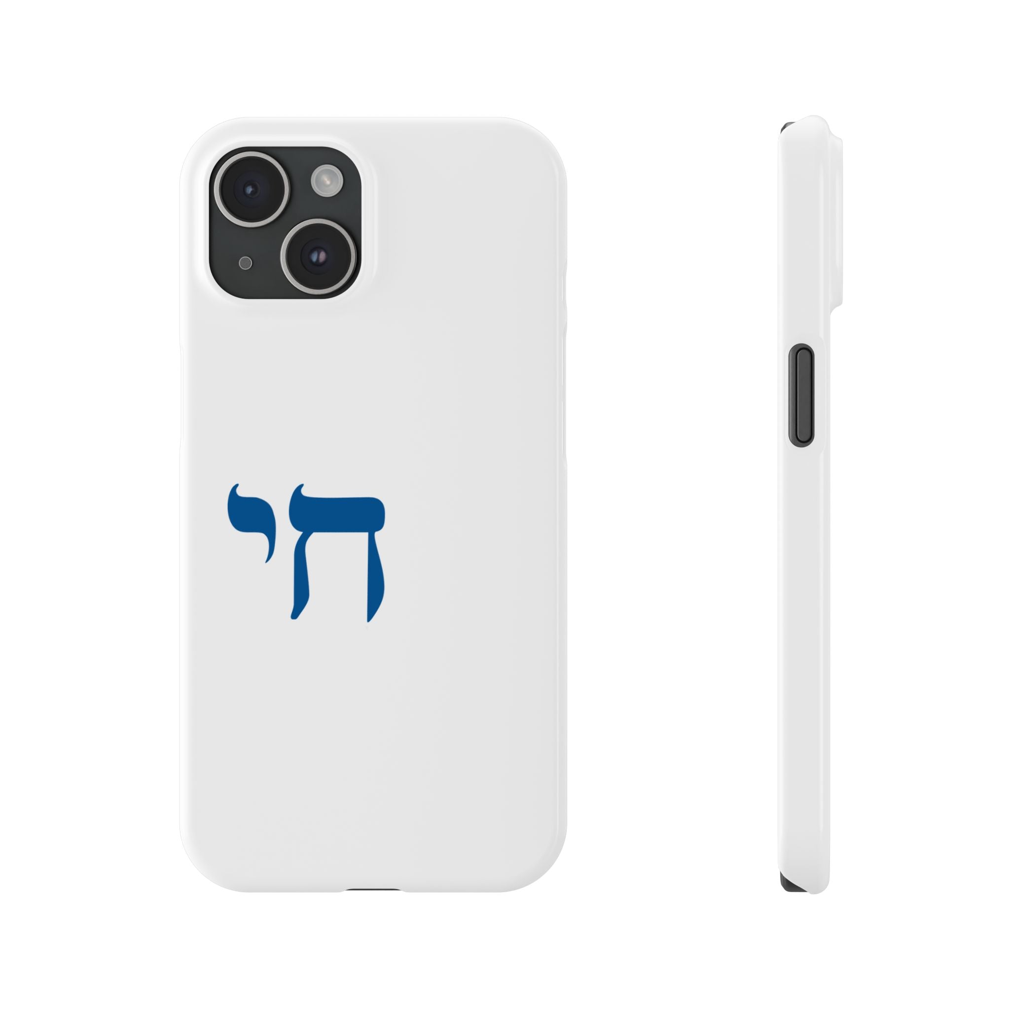 Minimal Chai (חי) Phone Case – Subtle Jewish Pride
