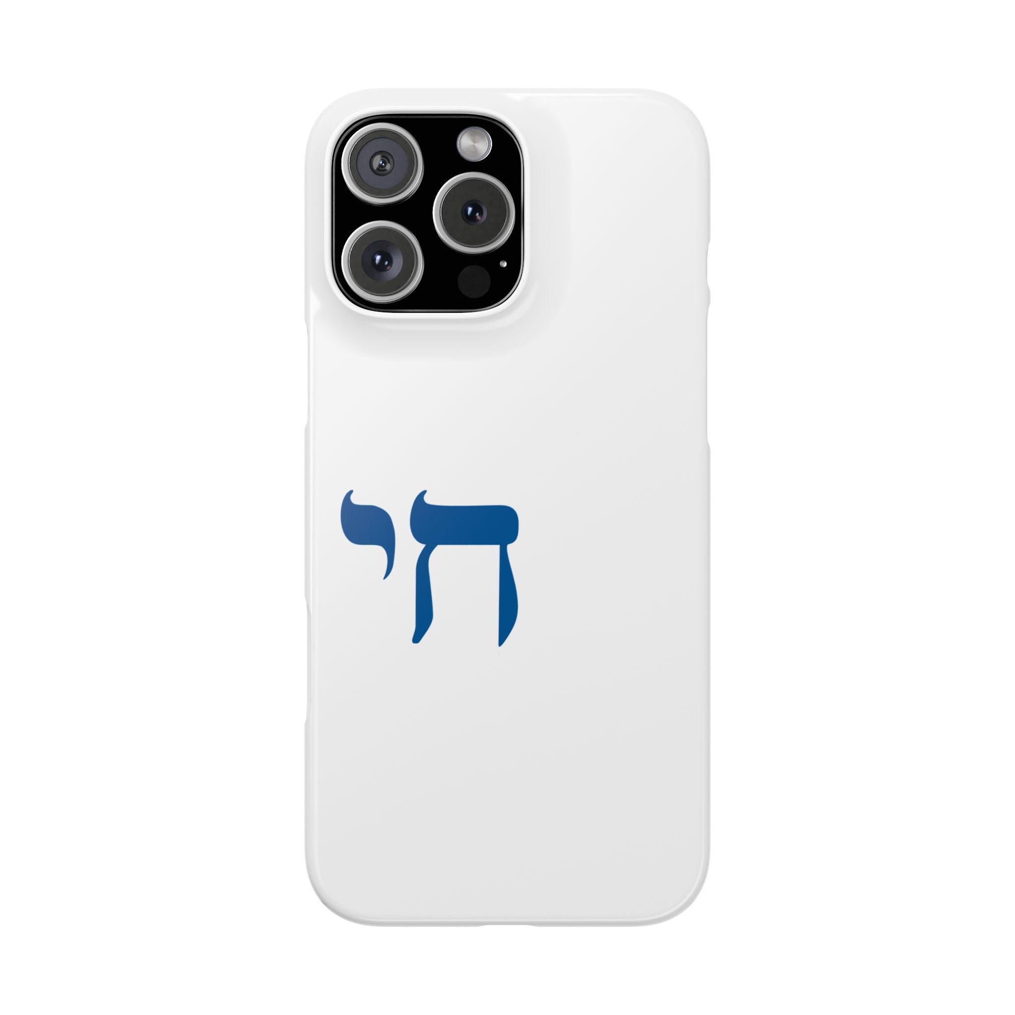 Minimal Chai (חי) Phone Case – Subtle Jewish Pride