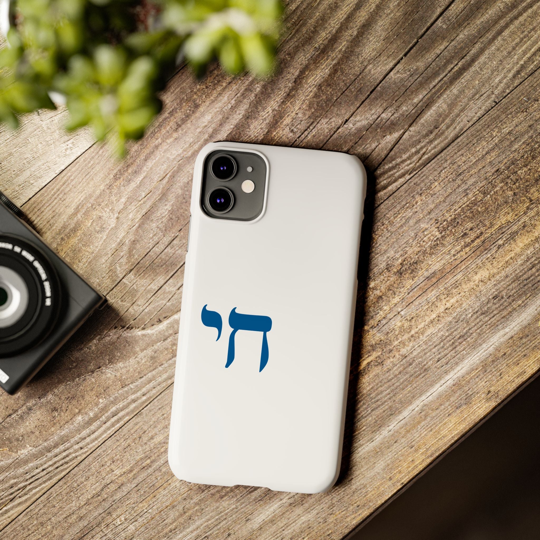 Minimal Chai (חי) Phone Case – Subtle Jewish Pride