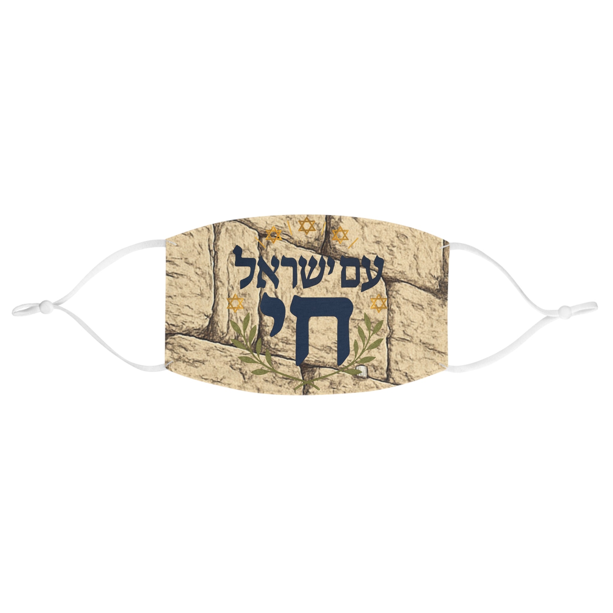 Hebrew 'Am Yisrael Chai' Stone Wall Face Mask — Jewish Pride Protective Mask