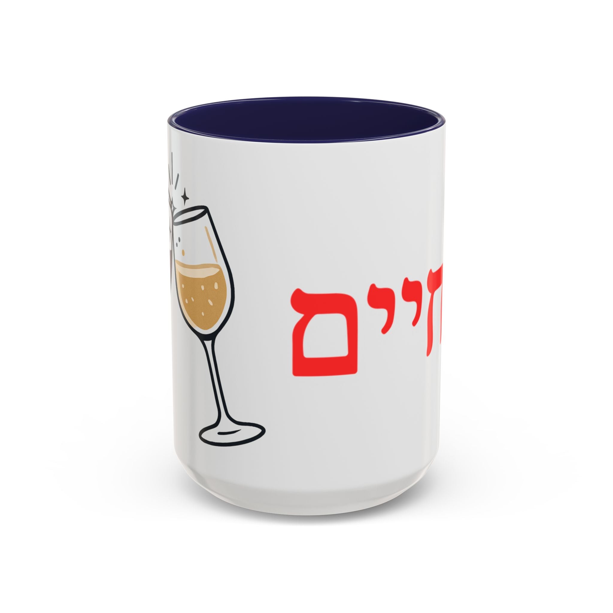 Jewish L’Chaim Accent Coffee Mug — Hebrew Toast Mug (11/15oz)
