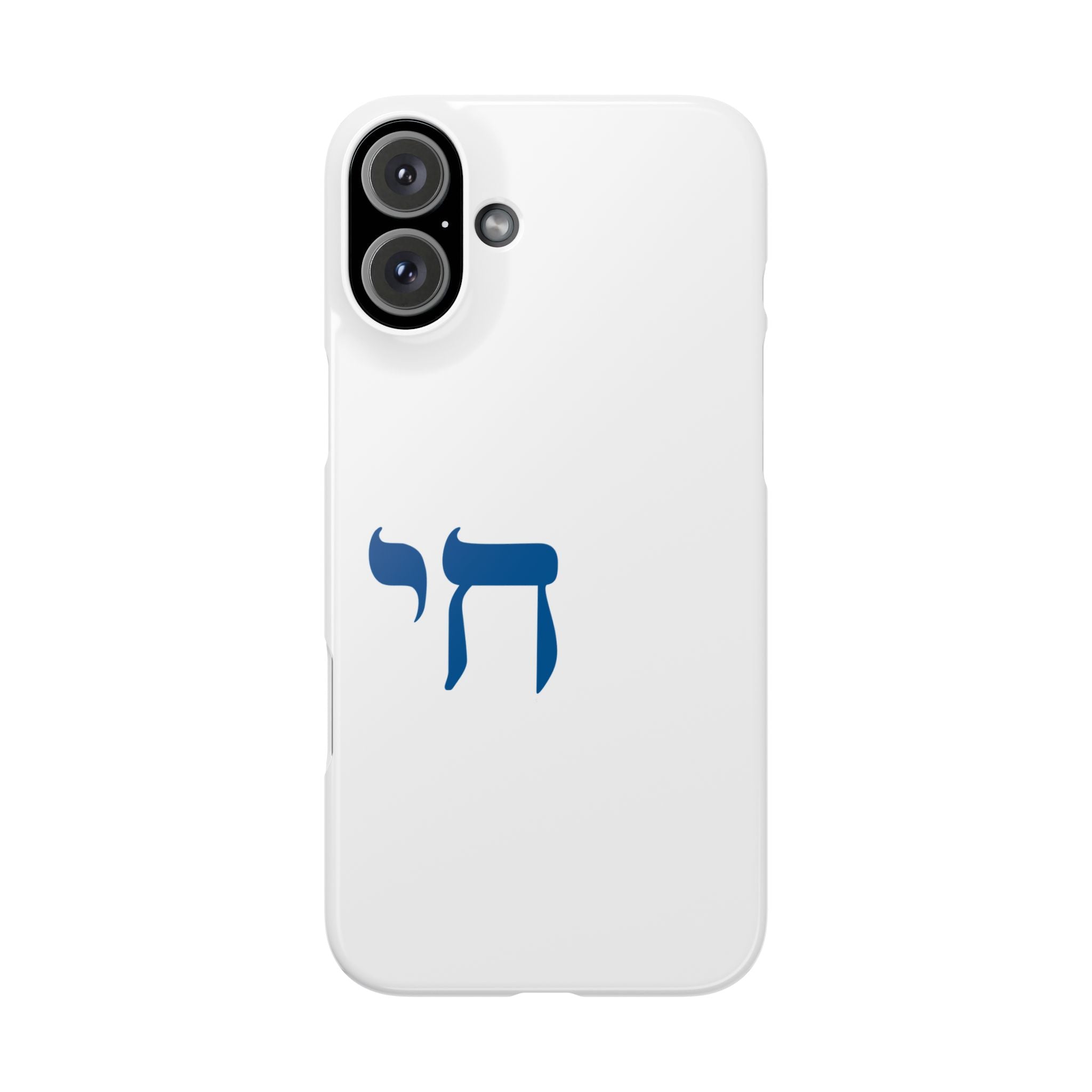 Minimal Chai (חי) Phone Case – Subtle Jewish Pride