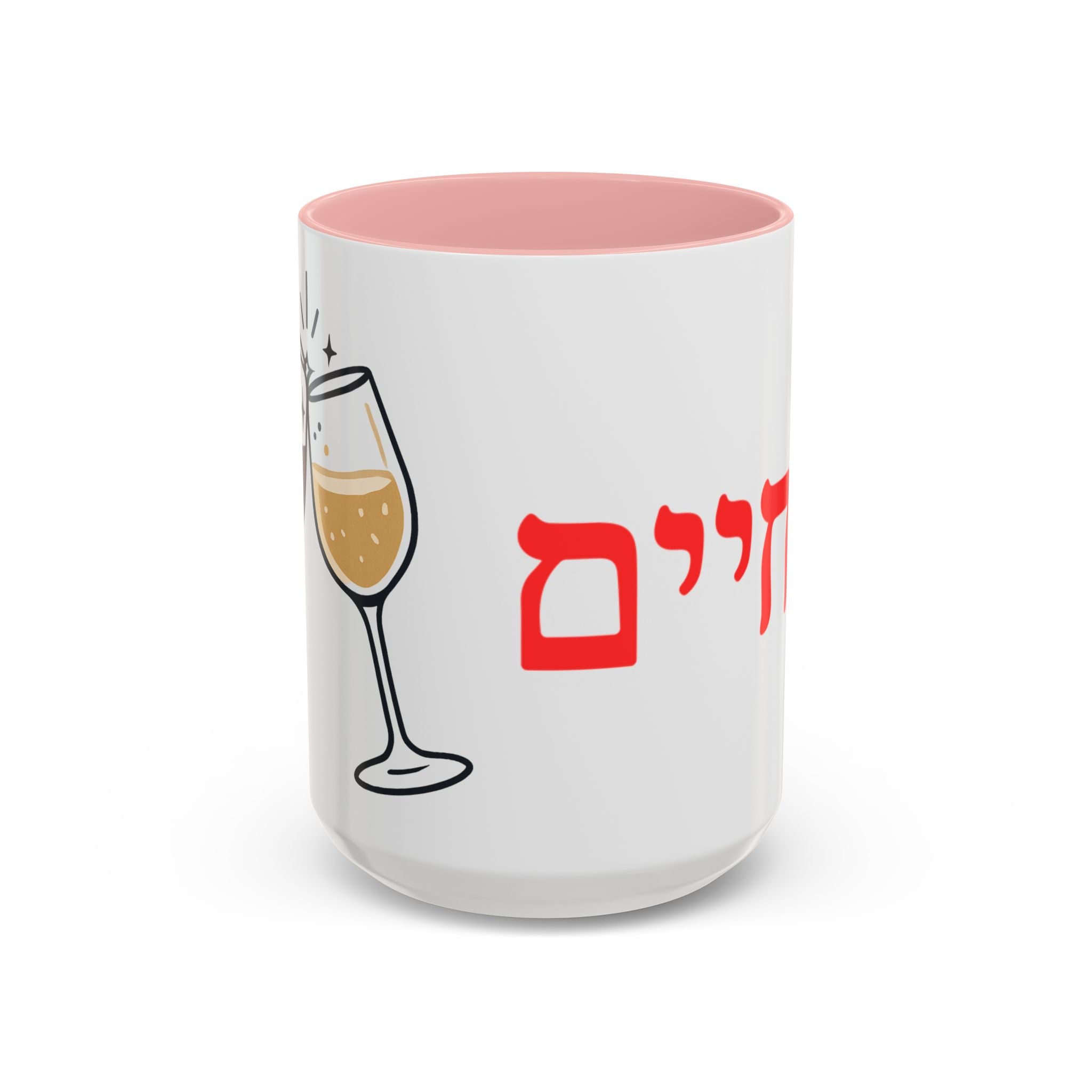 Jewish L’Chaim Accent Coffee Mug — Hebrew Toast Mug (11/15oz)