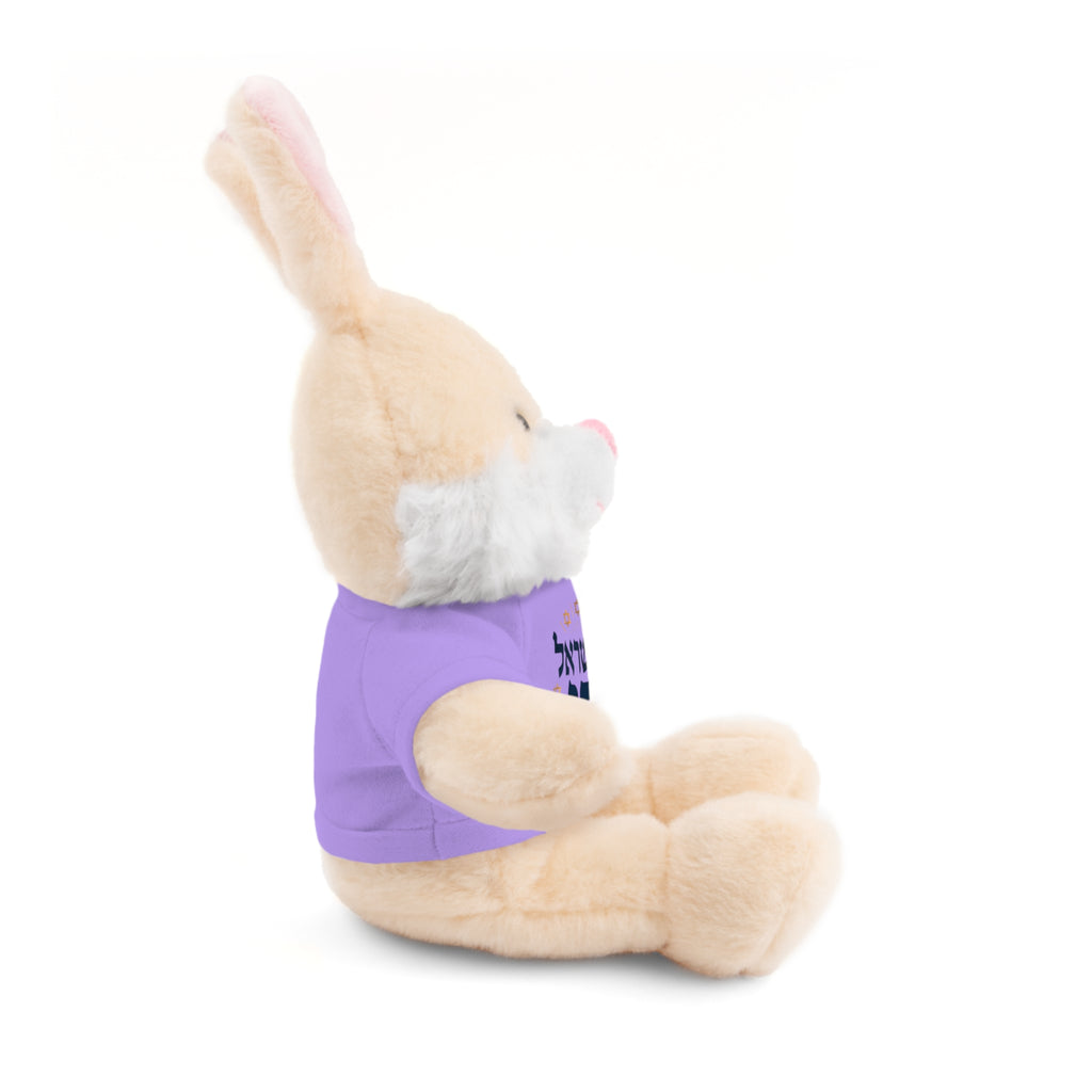 Israel Chai Teddy Bear — Plush Stuffed Animal with Tee