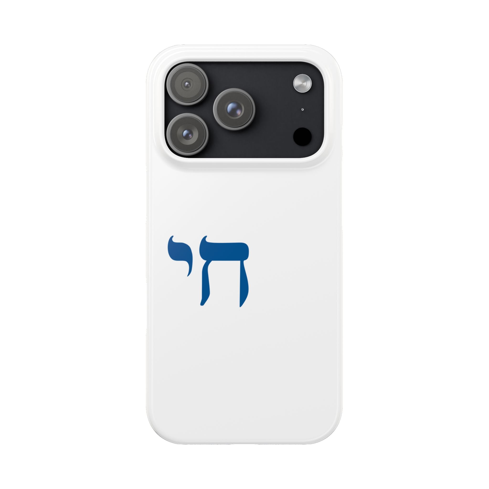 Minimal Chai (חי) Phone Case – Subtle Jewish Pride