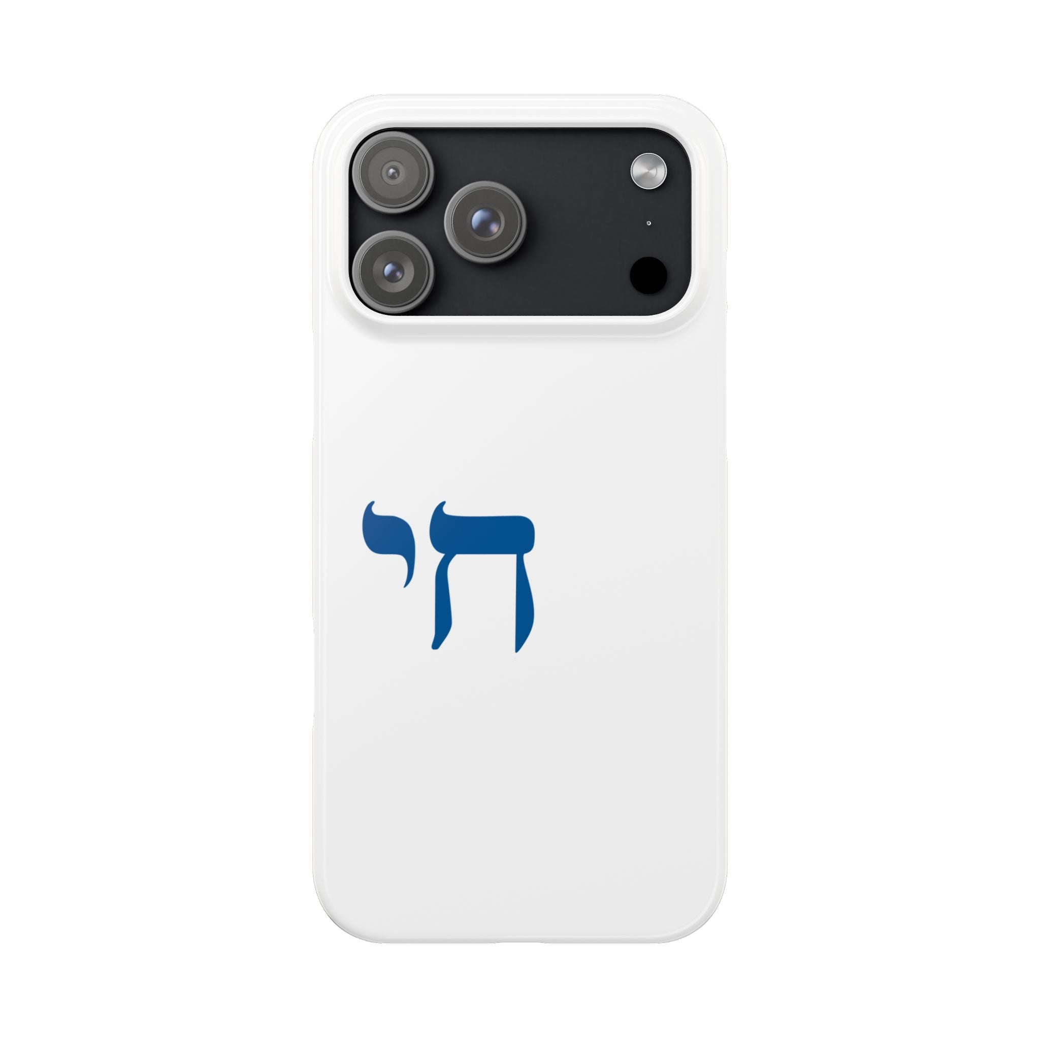 Minimal Chai (חי) Phone Case – Subtle Jewish Pride