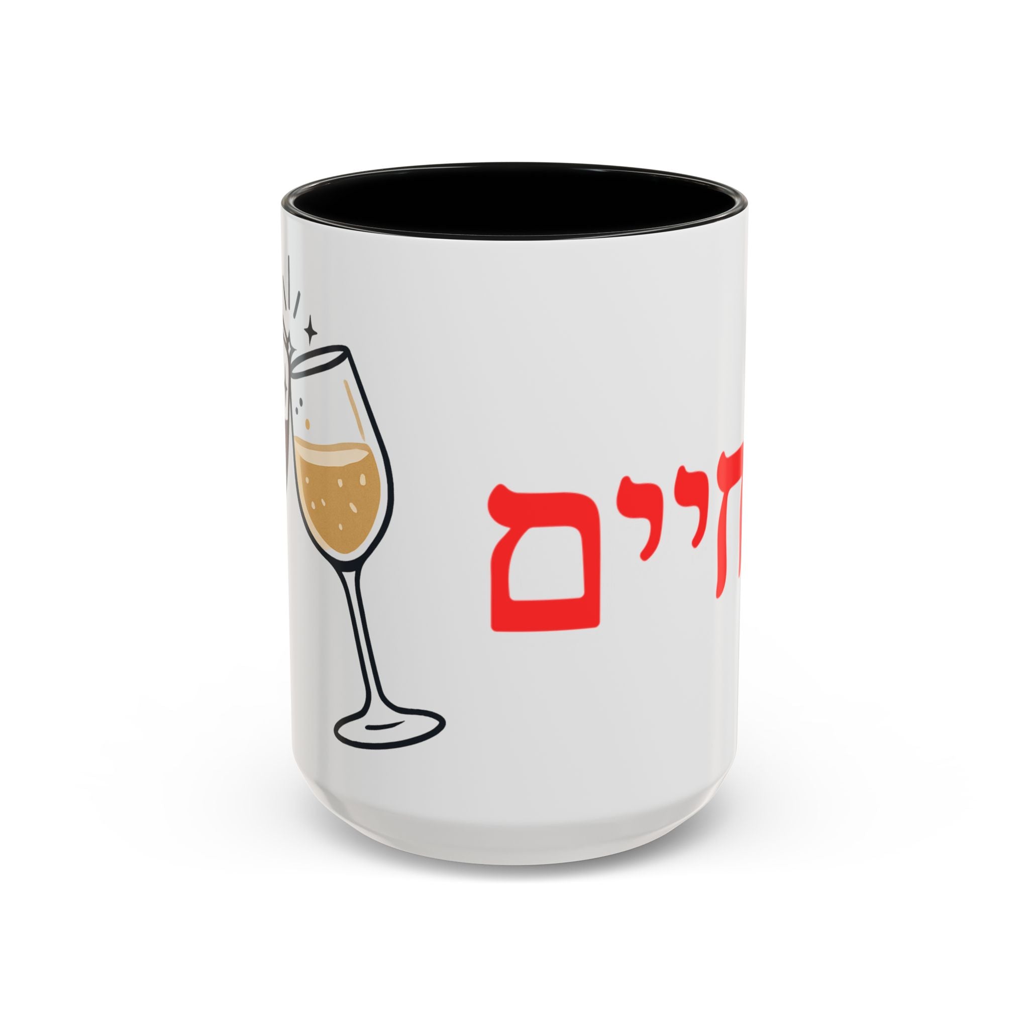 Jewish L’Chaim Accent Coffee Mug — Hebrew Toast Mug (11/15oz)