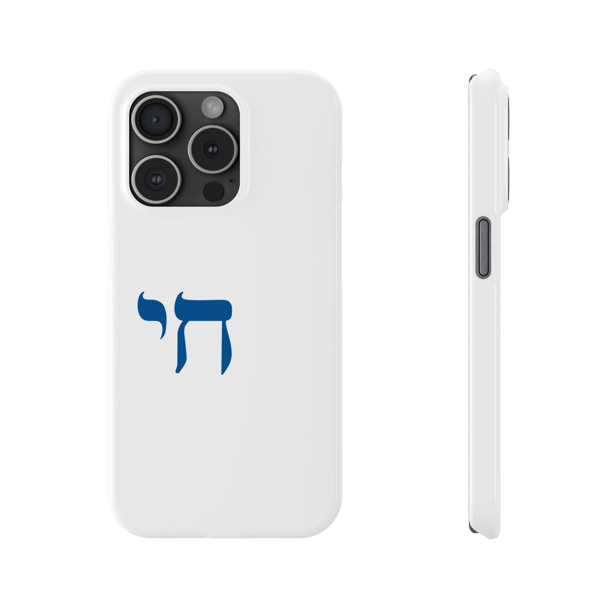 Minimal Chai (חי) Phone Case – Subtle Jewish Pride