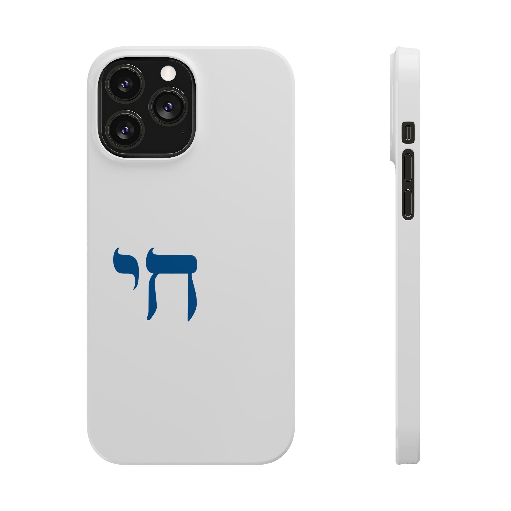 Minimal Chai (חי) Phone Case – Subtle Jewish Pride