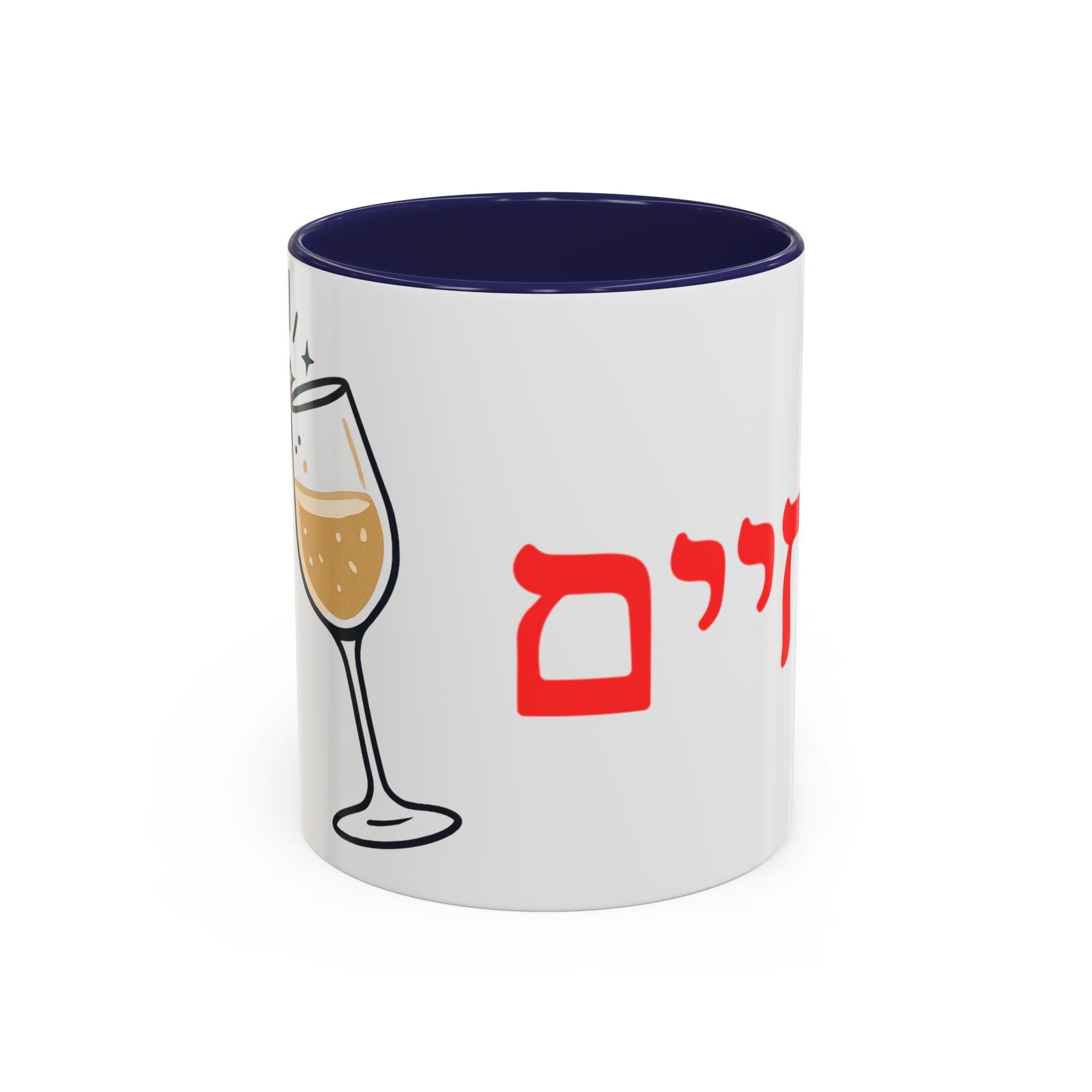 Jewish L’Chaim Accent Coffee Mug — Hebrew Toast Mug (11/15oz)