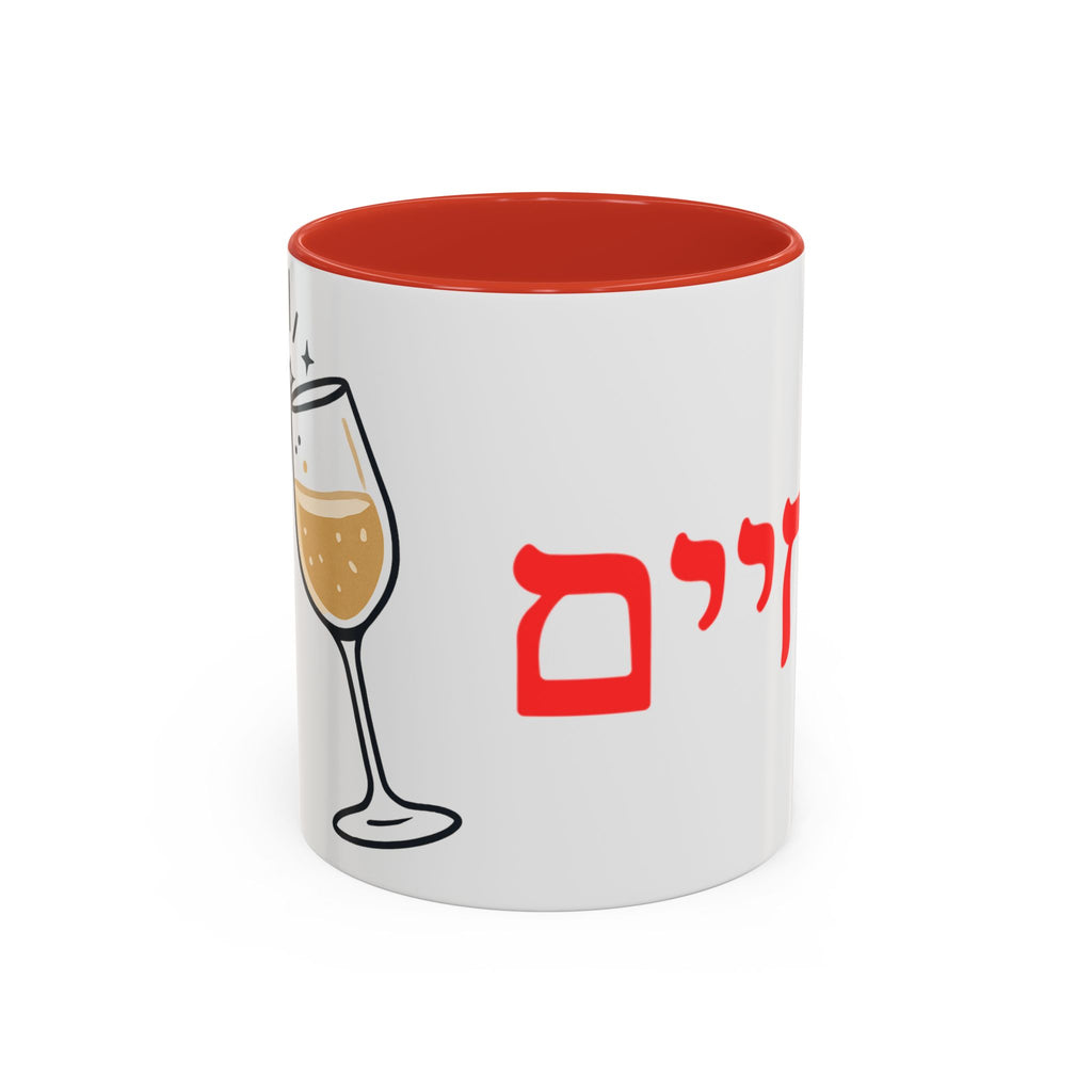 Jewish L’Chaim Accent Coffee Mug — Hebrew Toast Mug (11/15oz)