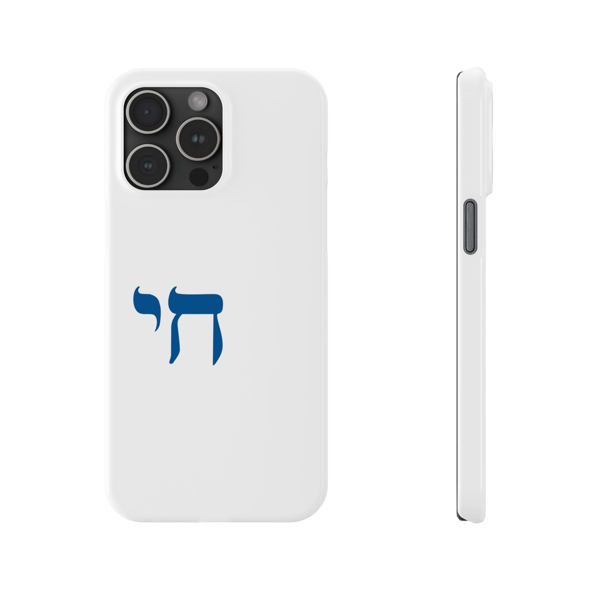 Minimal Chai (חי) Phone Case – Subtle Jewish Pride