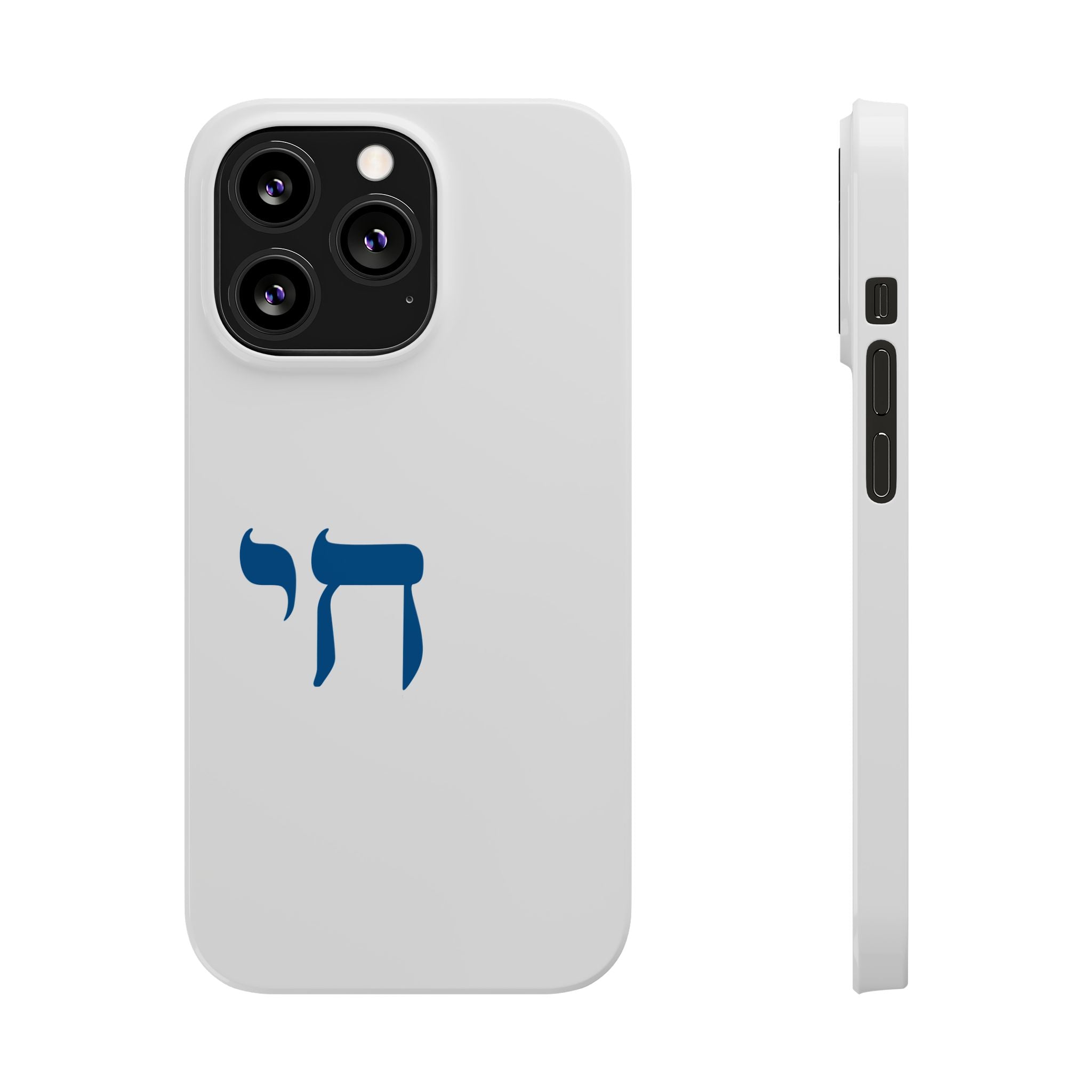 Minimal Chai (חי) Phone Case – Subtle Jewish Pride