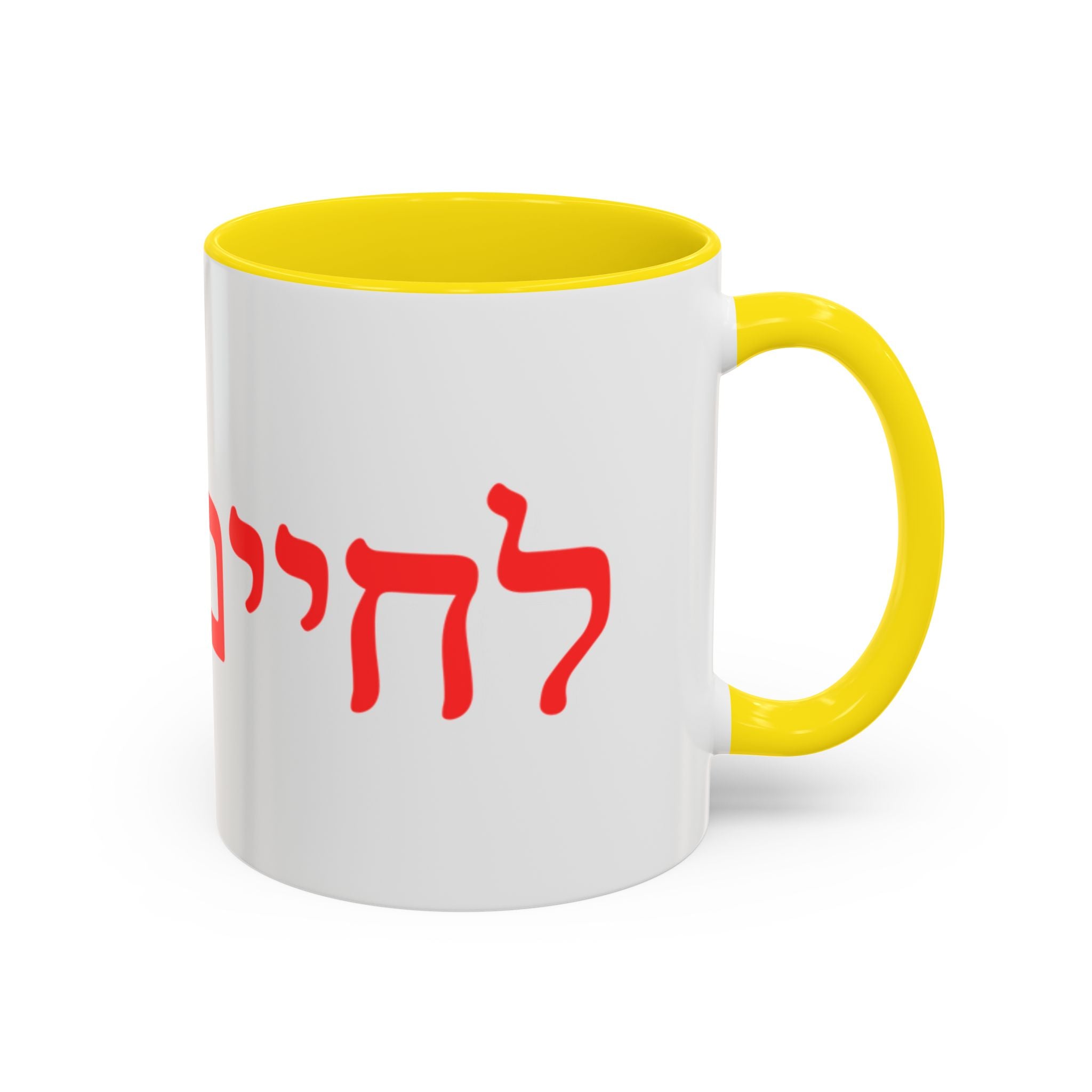 Jewish L’Chaim Accent Coffee Mug — Hebrew Toast Mug (11/15oz)
